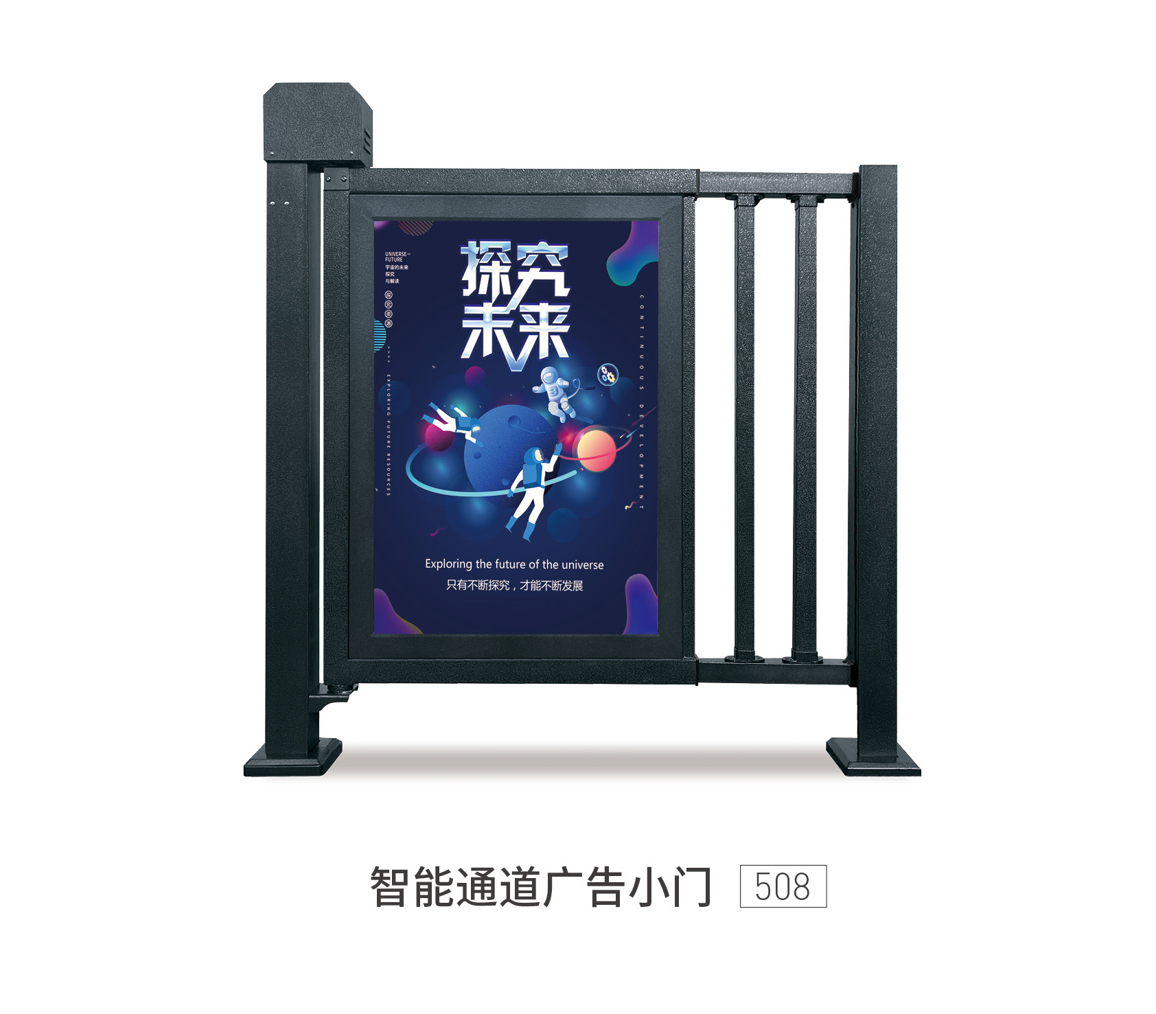 其他 - 508廣告小門