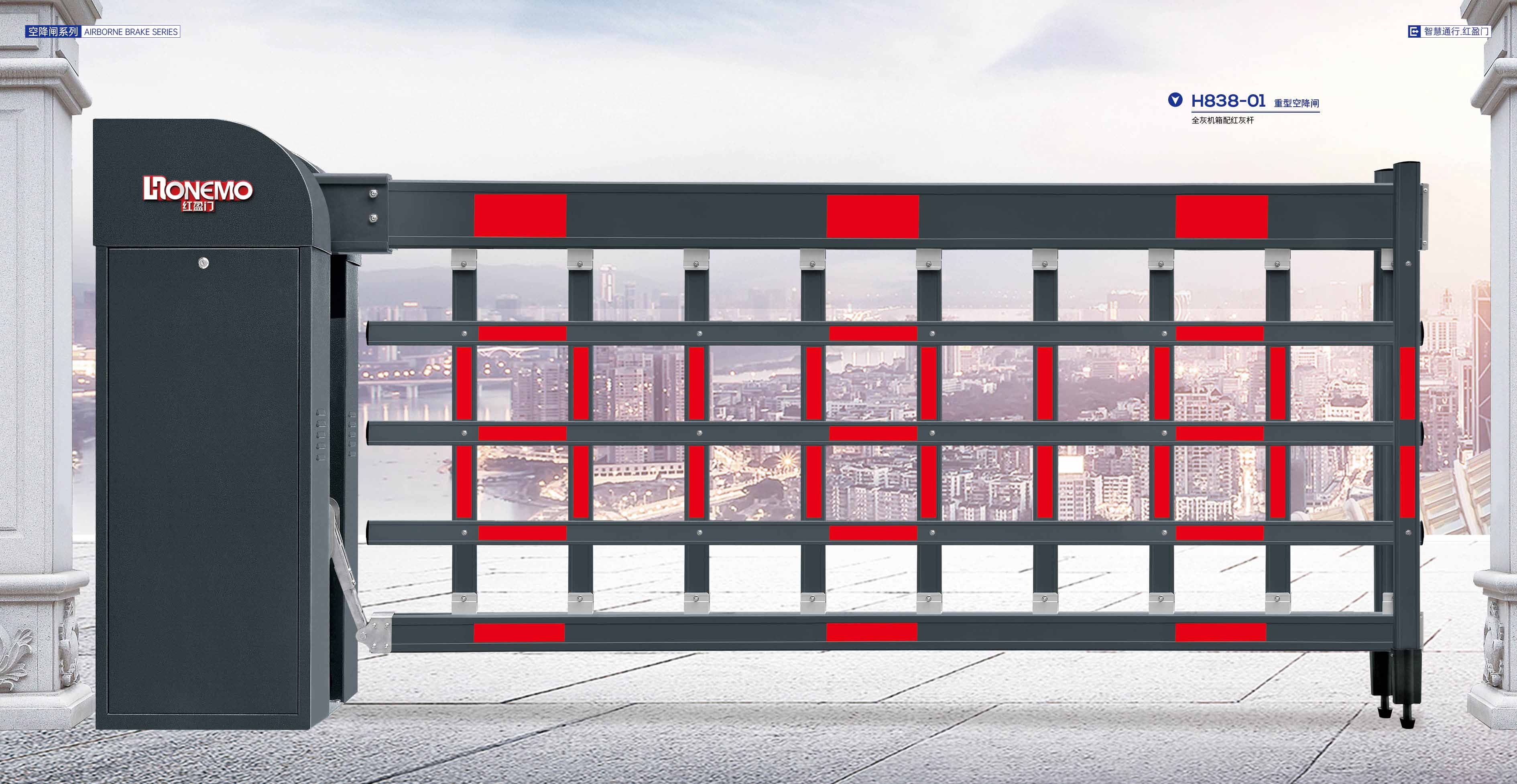 重型空降閘H838-01