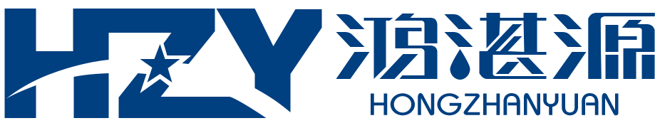 鴻湛源智能科技有限公司