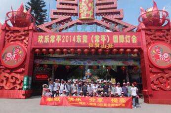 駿宏公司組織員工常平隱賢山莊一日游