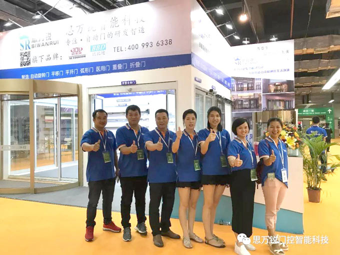 佛山市思萬(wàn)銳智能科技有限公司