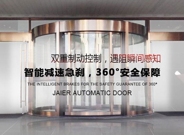 重慶博藝自動(dòng)門(mén)有限公司