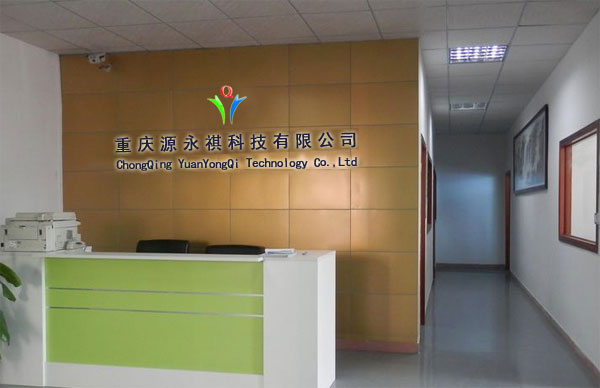 重慶源永祺科技有限公司
