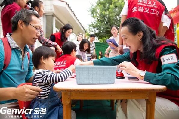 金溢公益行之關(guān)愛聽障兒童