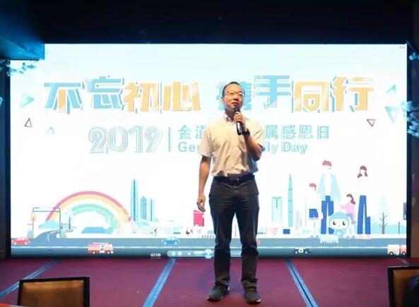 領導致辭+有獎答題