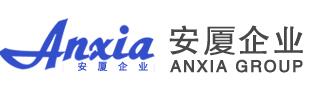 深圳市安廈科技有限公司