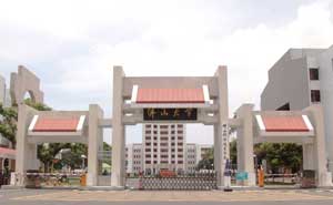 佛山市科學(xué)技術(shù)學(xué)院停車場(chǎng)系統(tǒng)案例