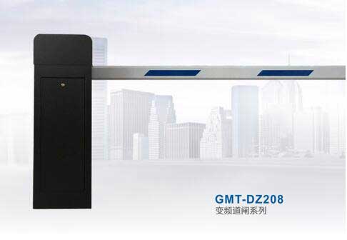 變頻道閘系統(tǒng)