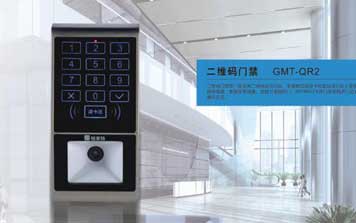門禁系統(tǒng) - 二維碼門禁系統(tǒng)