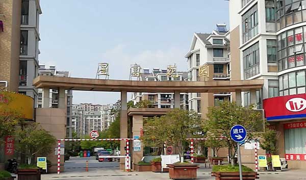 江蘇星富花園道閘案例 - 中出網(wǎng)-智能出入口與停車充電門戶