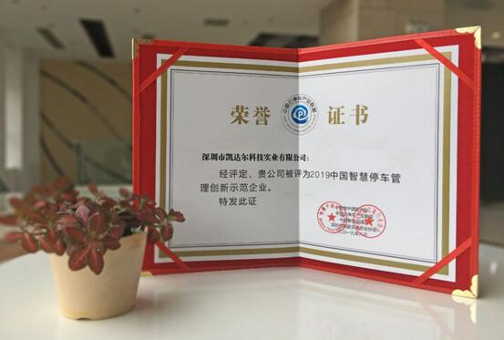 凱達(dá)爾再攬兩獎(jiǎng)