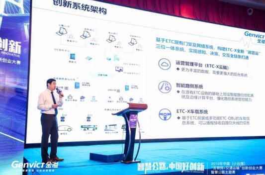 金溢科技副總裁、首席技術官何寧博士路演現(xiàn)場