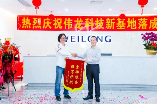 偉龍科技贈予創(chuàng)智匯錦旗