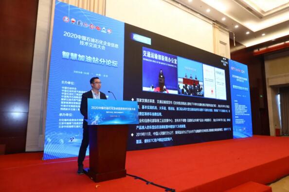 偉龍科技總經(jīng)理謝天鑒向現(xiàn)場(chǎng)來賓分享了《基于ETC的無感加油應(yīng)用探討》