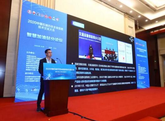 助力無(wú)感加油：偉龍科技亮相中國(guó)石油石化企業(yè)信息技術(shù)交流大會(huì)