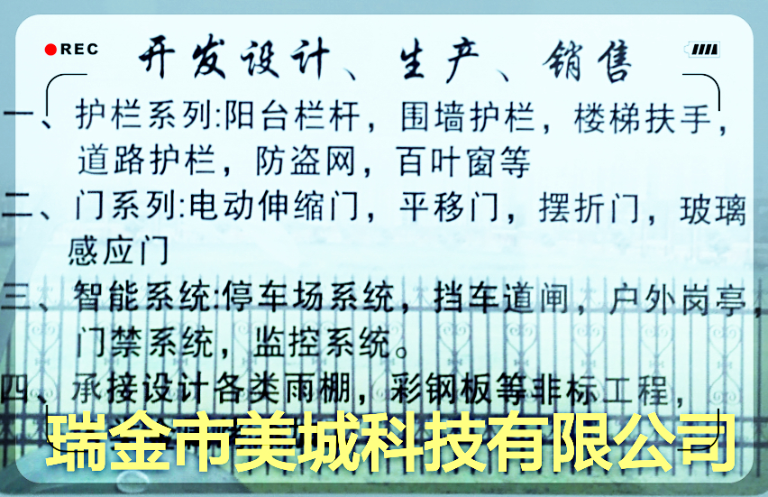 順昌門，順昌藝鋼