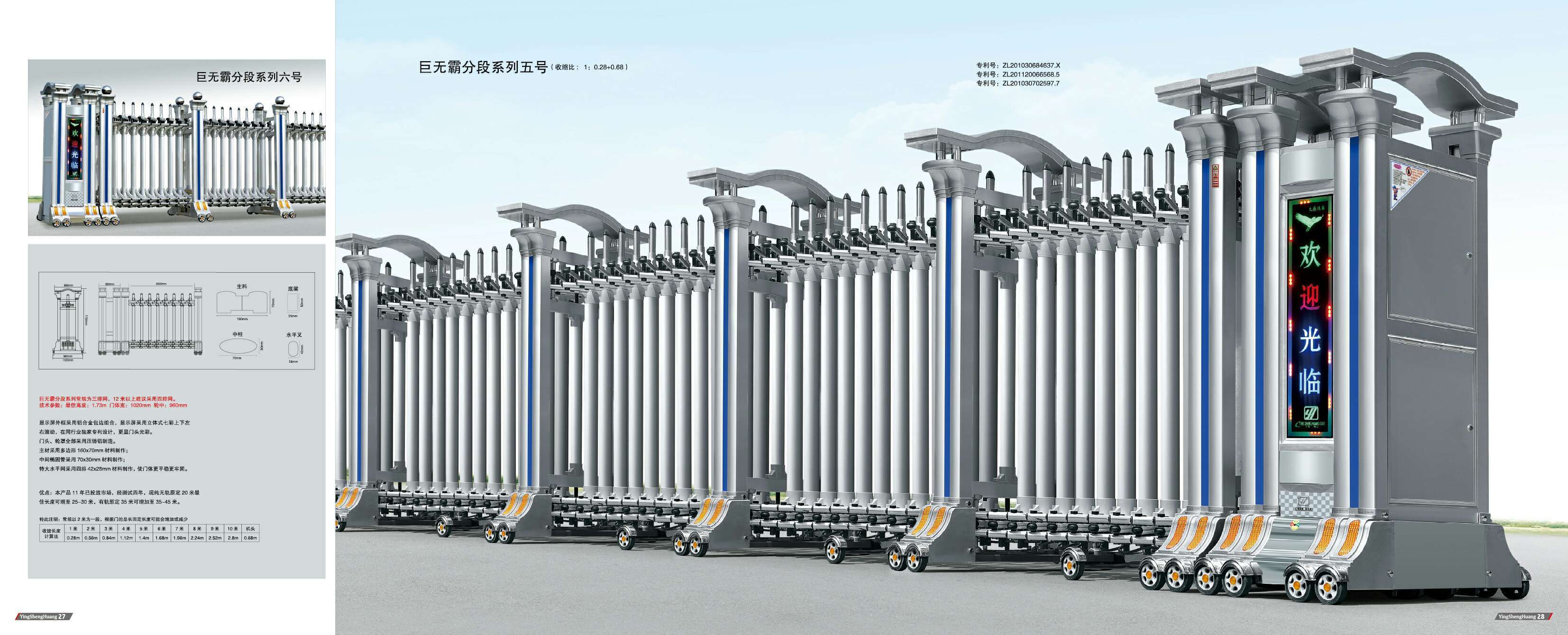 鷹勝煌門業(yè)