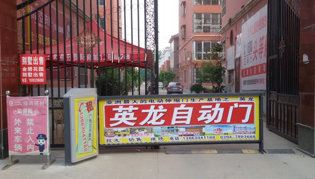 英龍、百勝、