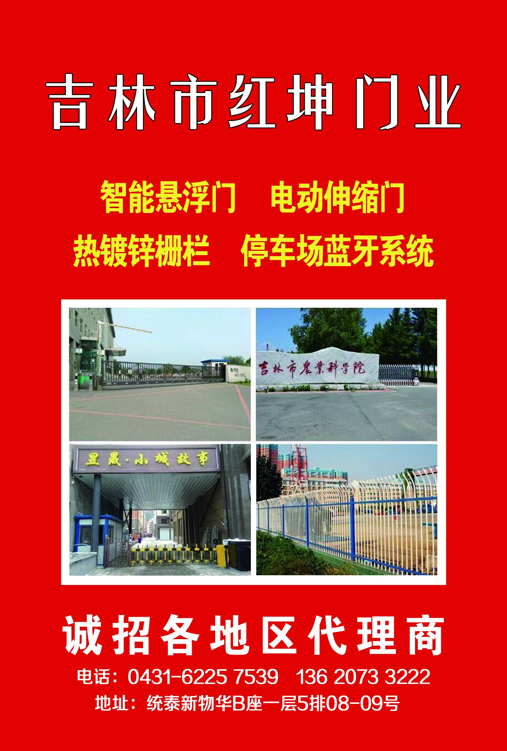 鼎豐伸縮門。鴻益懸浮門