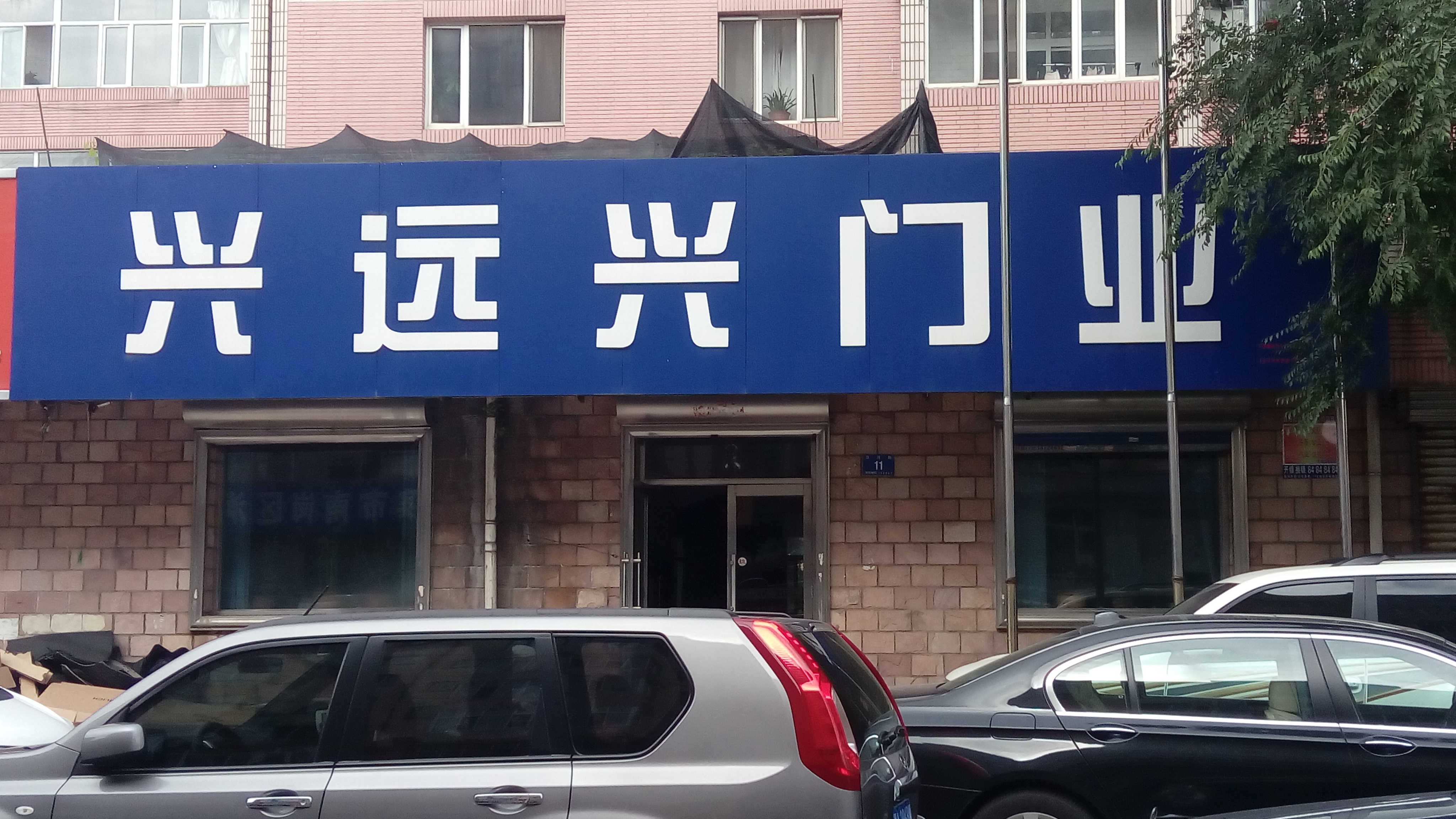 紅門(mén)、金佛乘