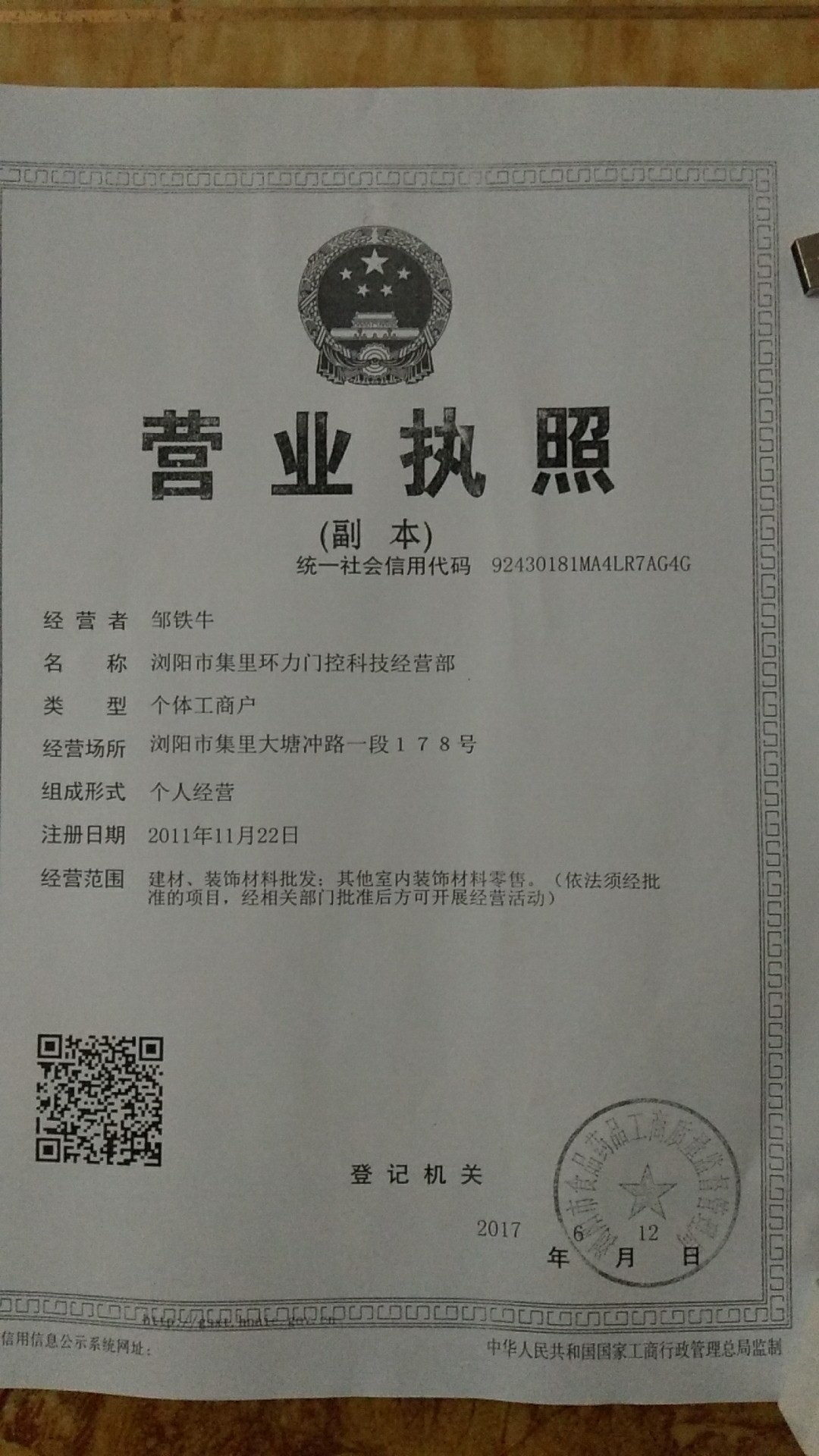 創(chuàng)新恒安