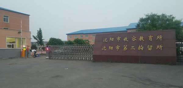 沈陽金福揚機電科技有限公司