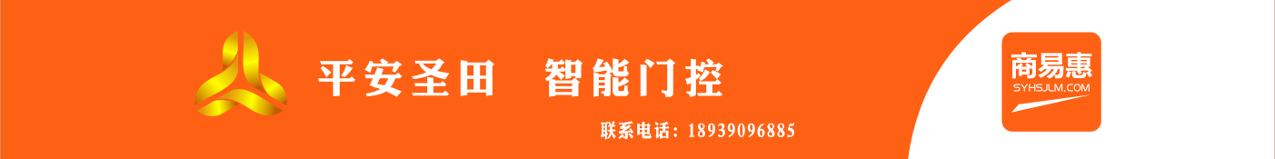 圣田,金長(zhǎng)紅,建星,高壘