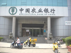 南通中國農(nóng)業(yè)銀行成功安裝南通出門智能卷簾門