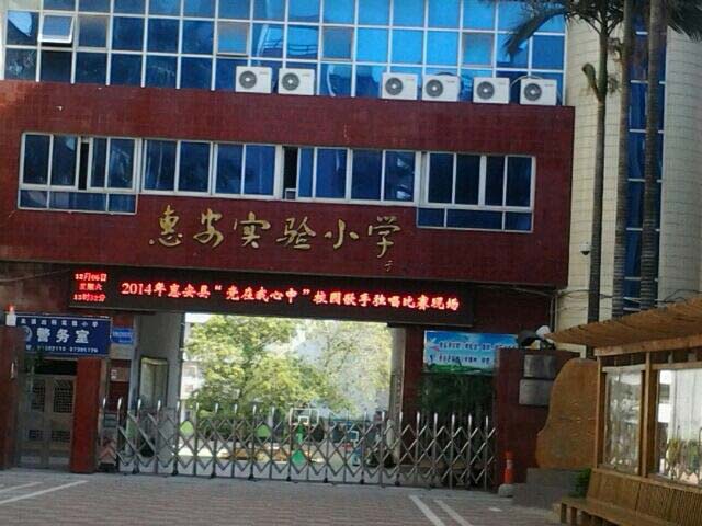 恭喜惠安實驗小學(xué)大門安裝泉州出安伸縮門