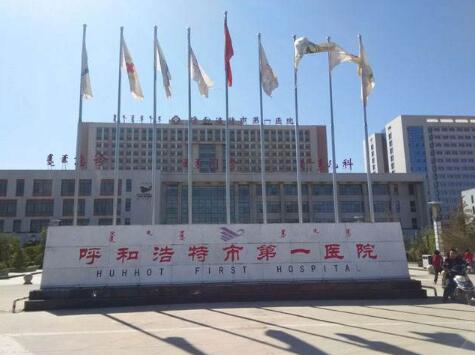 呼和浩特市第一醫(yī)院對呼和浩特出安智能電動(dòng)伸縮門給予好評(píng)