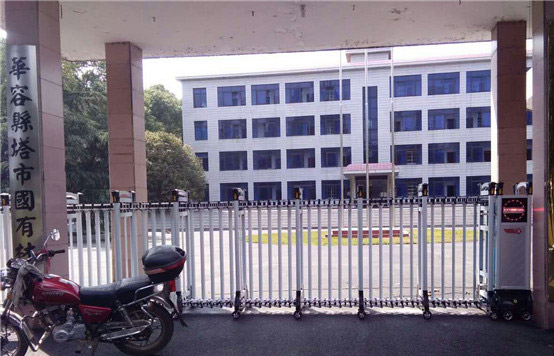 岳陽(yáng)華容縣國(guó)有林場(chǎng)電動(dòng)伸縮門(mén)安裝