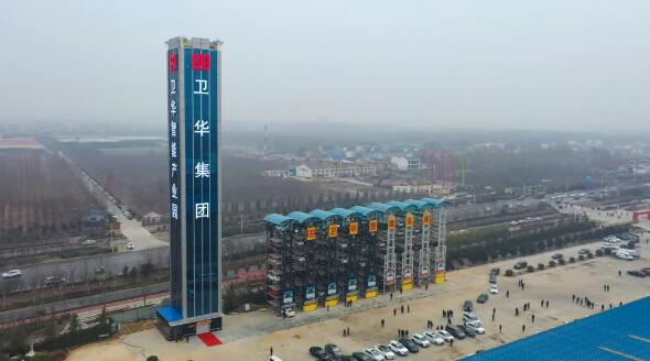 新鄉(xiāng)立體車庫點燃衛(wèi)華智能產(chǎn)業(yè)園